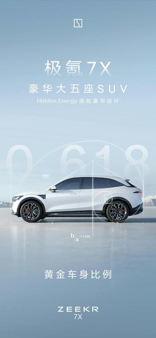 广州越秀区宝展格企业管理咨询雪佛兰的品牌故事与传播，极氪X紧凑型SUV的时尚与科技